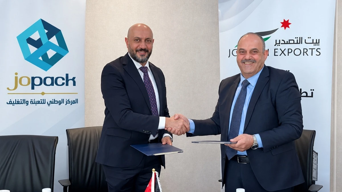 "بيت التصدير" و"الوطني للتعبئة والتغليف" يوقّعان اتفاقية لتعزيز تنافسية المنتجات الأردنية