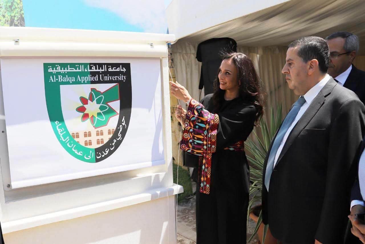 الأميرة رحمة تضع حجر أساس مشروع جامعي بكلفة تتجاوز خمسة ملايين دينار