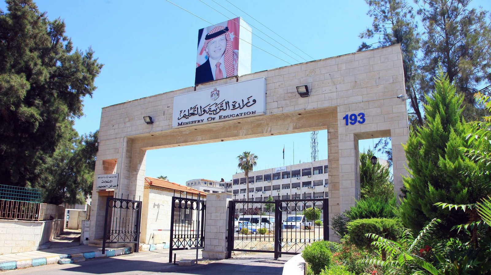 التربية: لا تأجيل لدوام الهيئات التدريسية للعام الدراسي المقبل