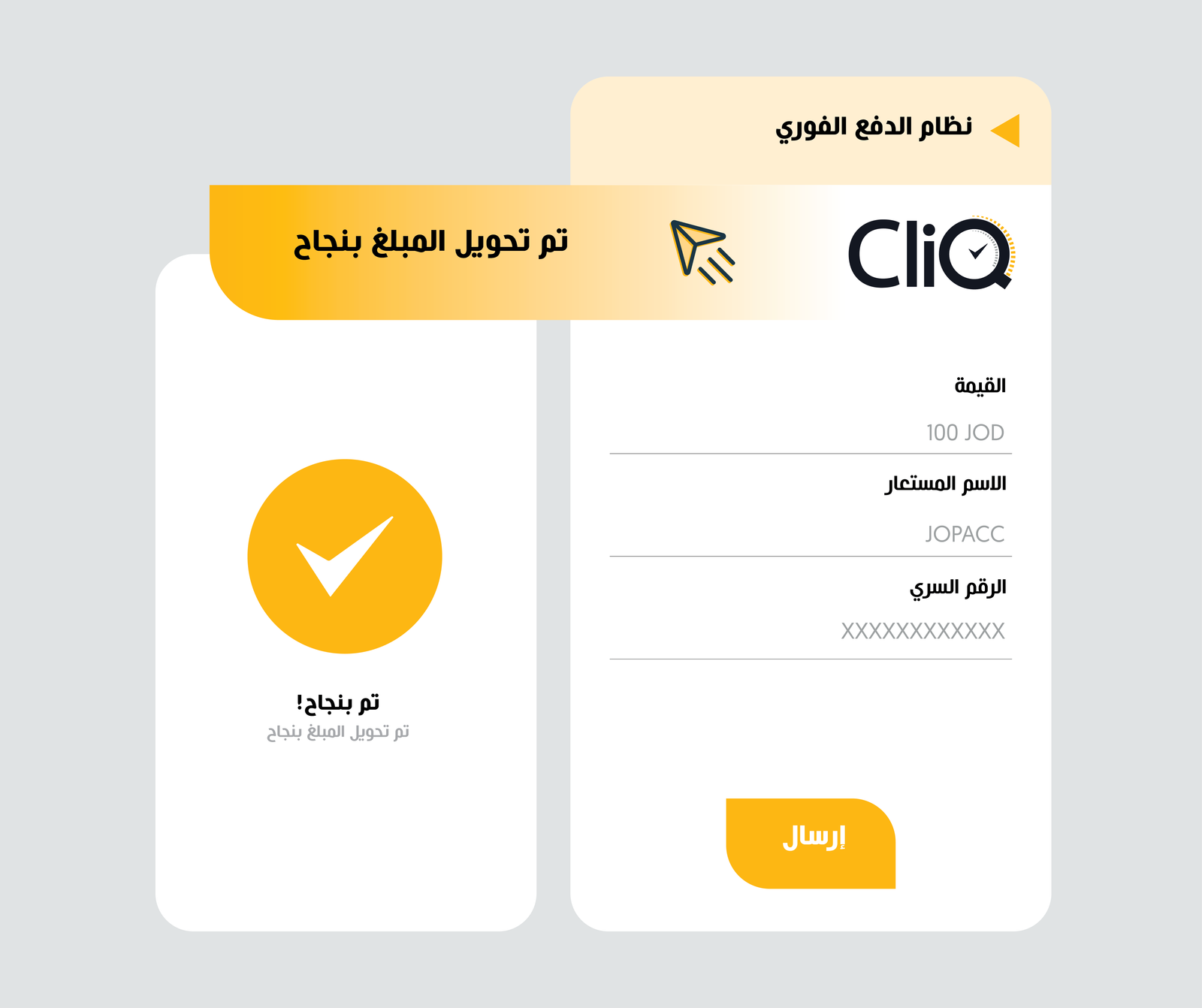 ارتفاع قياسي بتعاملات "كليك" بحجم 2.5 مليار في آب