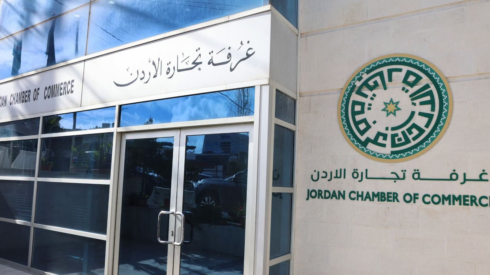 الأردن وباكستان يطلقان مجلس أعمال مشترك لتعزيز التجارة والاستثمار