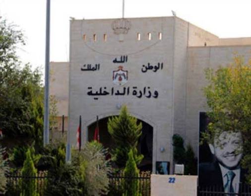الداخلية الأردنية تقر تسهيلات جديدة لعائلات المستثمرين السوريين