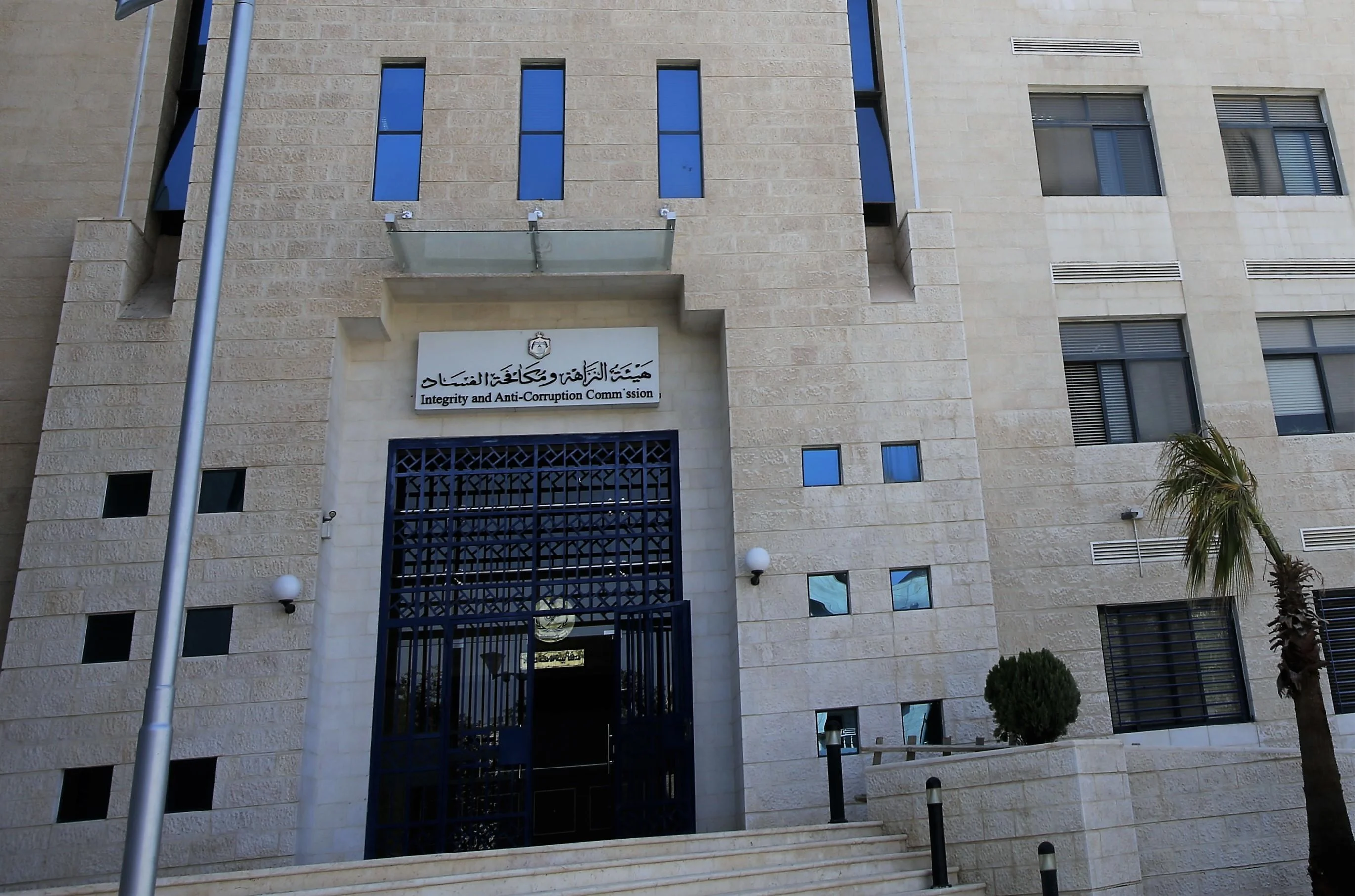 توقيف 3 موظفين في جامعة العلوم والتكنولوجيا بقضية اختلاس تتجاوز 120 ألف دينار