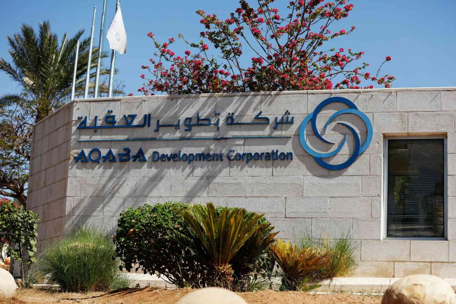 شركة تطوير العقبة تدين الجريمة الإرهابية في الكرك وتؤكد أن  وحدة الأردنيين أقوى من الإرهاب ومحاولات بث الفتنة
