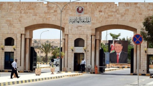 الجامعة الهاشمية توقع 10 اتفاقيات لتمكين الشباب وتنمية المجتمعات