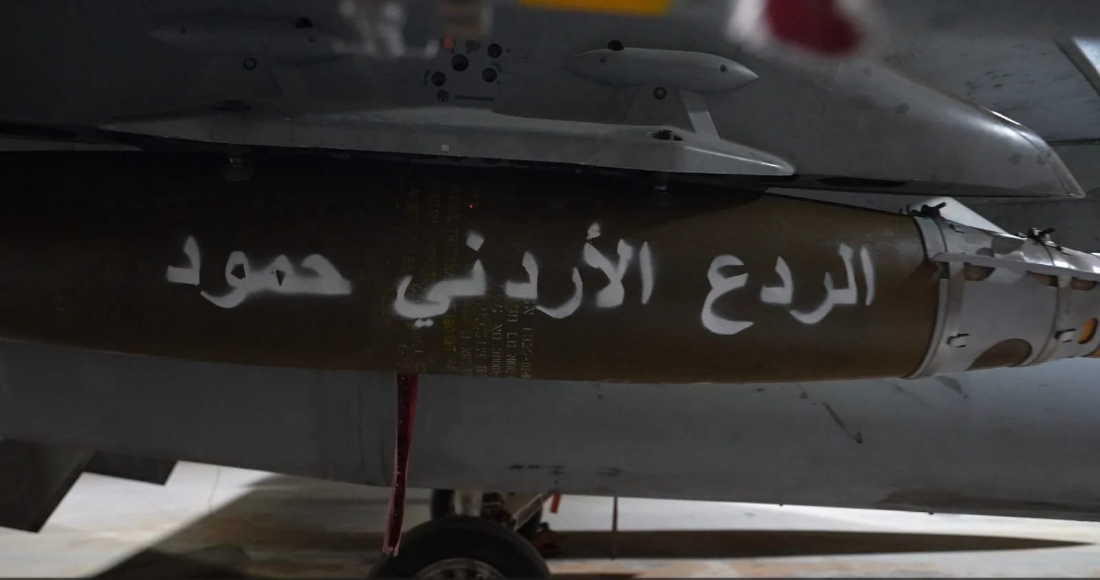 بيان صادر عن القوات المسلحة الأردنية - الجيش العربي