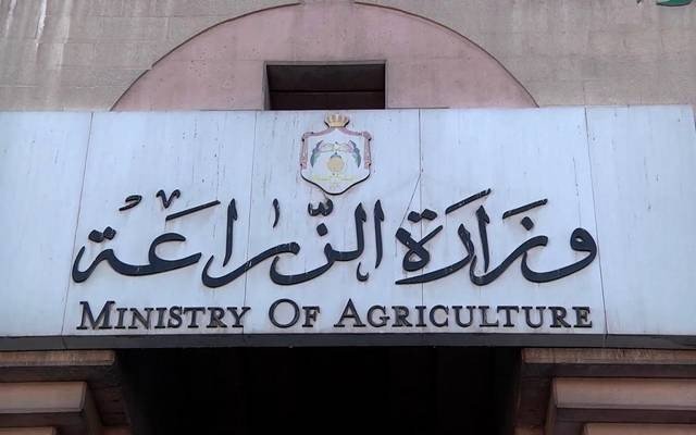 توضيح صادر عن وزارة الزراعة بشأن ما تم تداوله حول فقدان مبلغ مالي