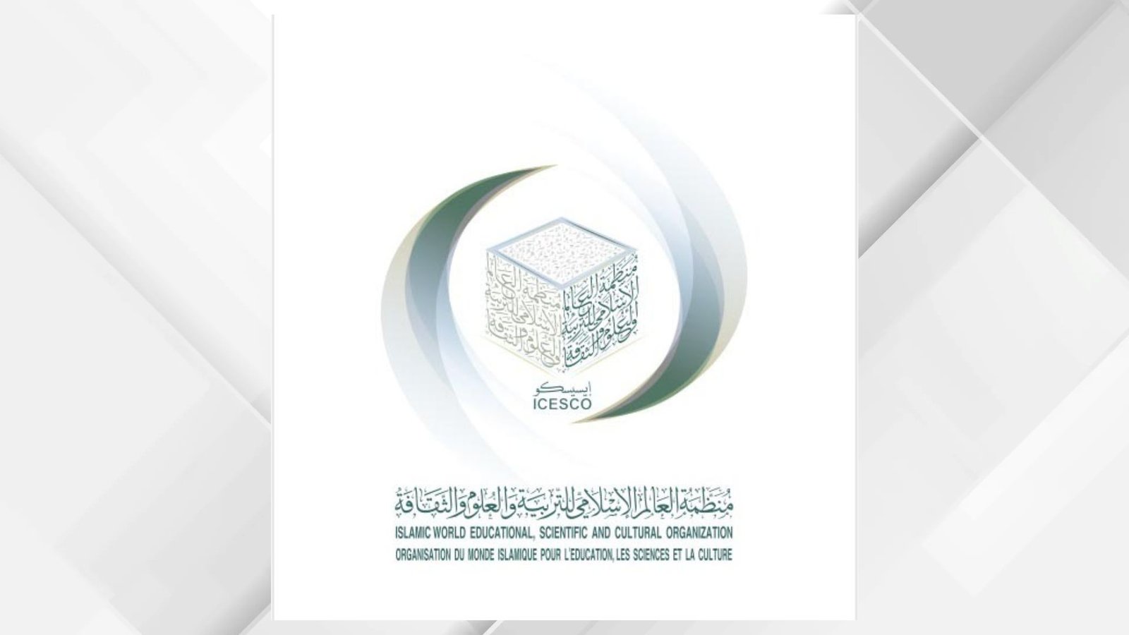 "إيسيسكو" تدين الاعتداء الإرهابي على كنيسة في الكرك