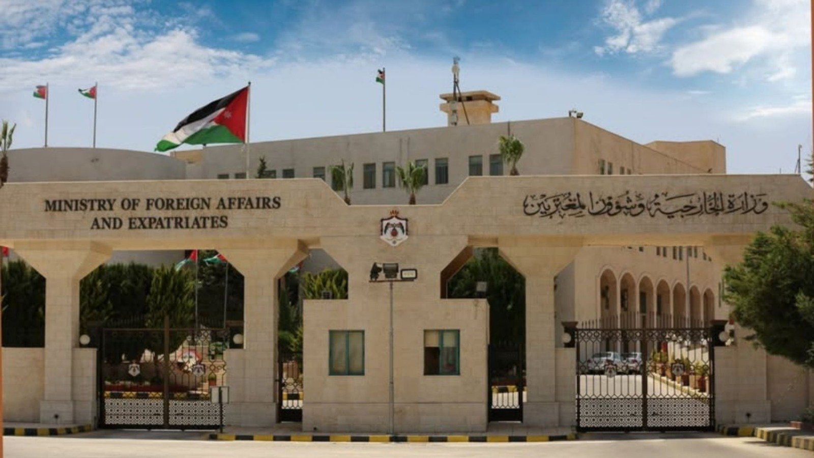 الأردن يرحب بالبيان الصادر عن حكومات دول صديقة لفرض قيود على منتجات المستوطنات