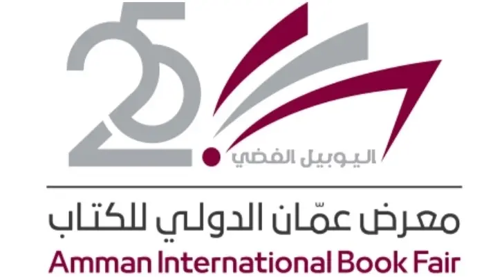 اتحاد الناشرين - نحو 60 فعالية في برنامج معرض عمان الدولي للكتاب