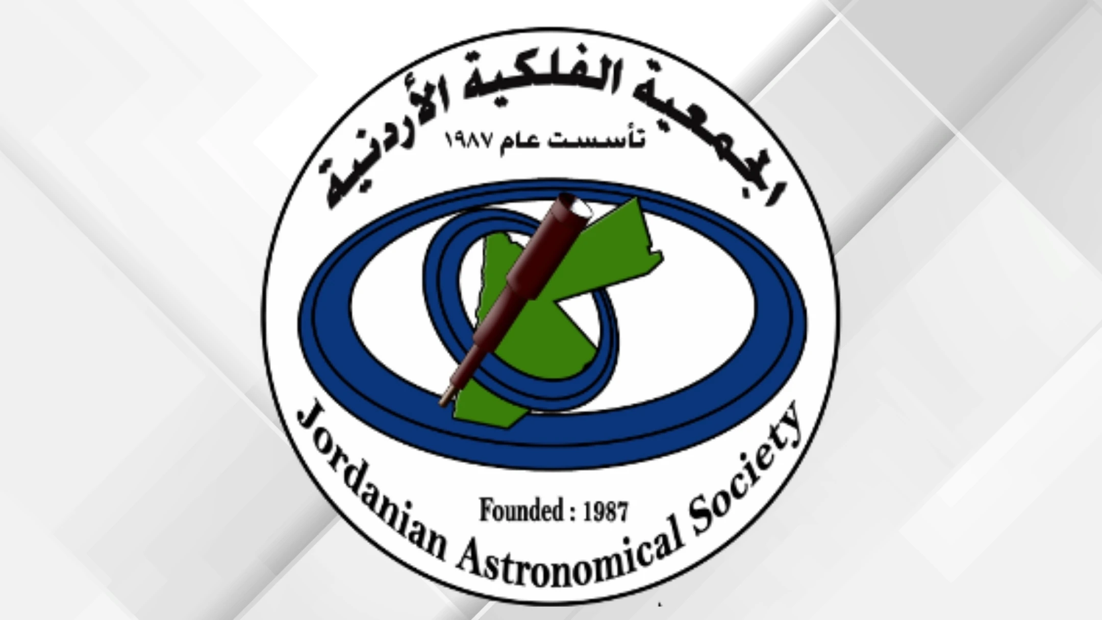 الأردن يفتتح أسبوع الفضاء 2026 بفعالية "ليلة زحل" 4 تشرين الأول المقبل