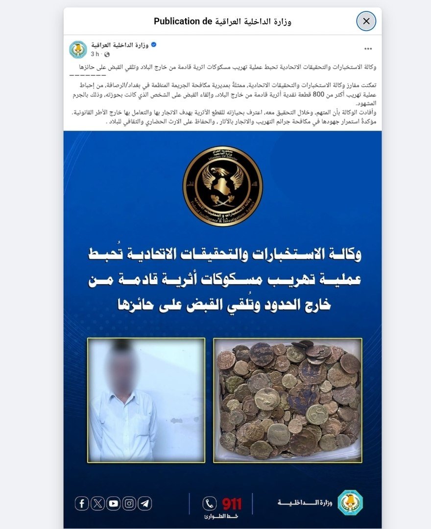 العراق يحبط تهريب أكثر من 800 قطعة أثرية في بغداد
