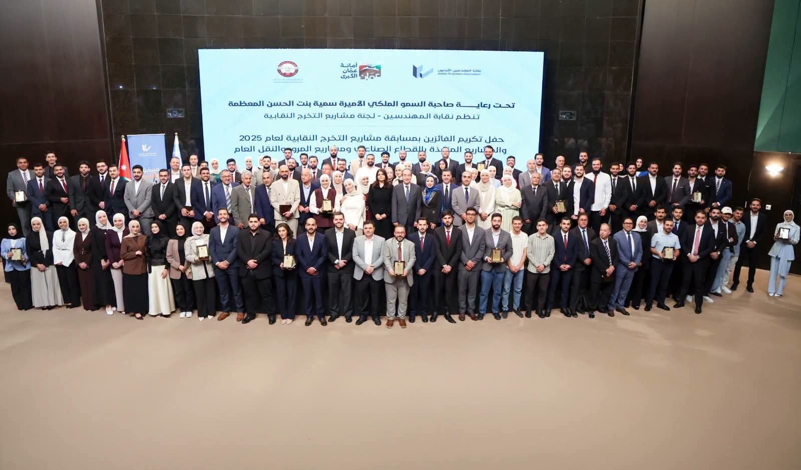 نقابة المهندسين تكرّم الفائزين بمسابقة مشاريع التخرج لعام 2025