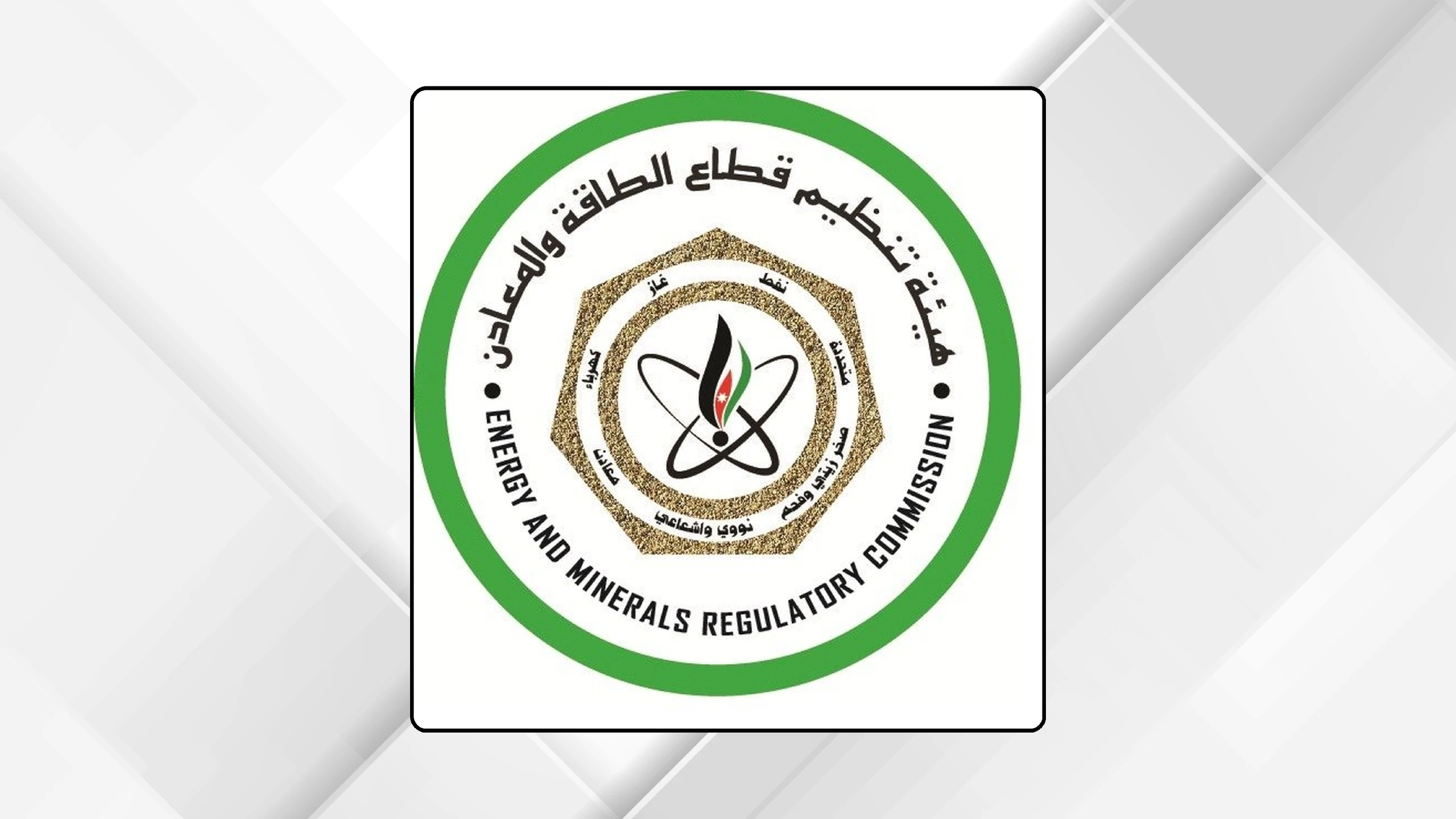"تنظيم الطاقة" تحذر من روابط مجهولة بشأن فواتير الكهرباء