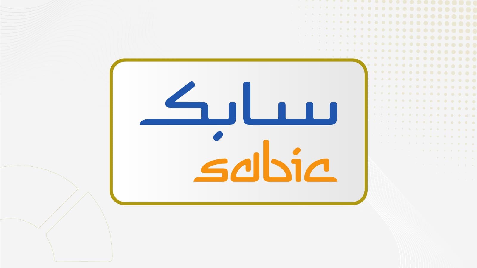 "سابك" السعودية تحقق ارباح 500 مليون ريال  في الربع الثالث العام الحالي