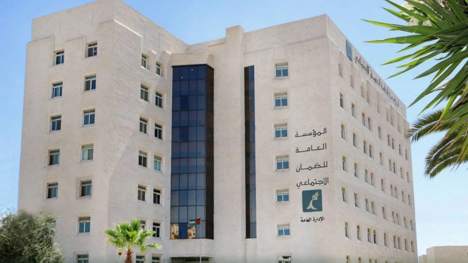 الضمان" تدعو للاستفادة من خدمة "اشمل نفسك"