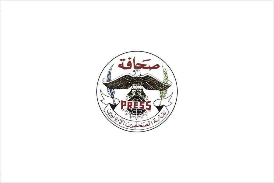 نقابة الصحفيين تثمن التوافق بشأن الإعلانات القانونية في «الملكية العقارية»