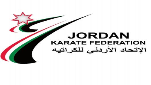 بطولة آسيا للكراتيه.. الرياضة بوابة جديدة للترويج السياحي للأردن