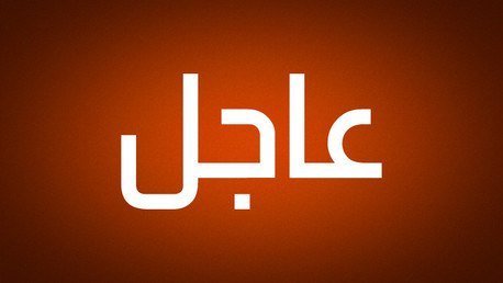 روسيا وميانمار توقّعان إعلانًا مشتركًا لمواجهة آثار العقوبات الأحادية