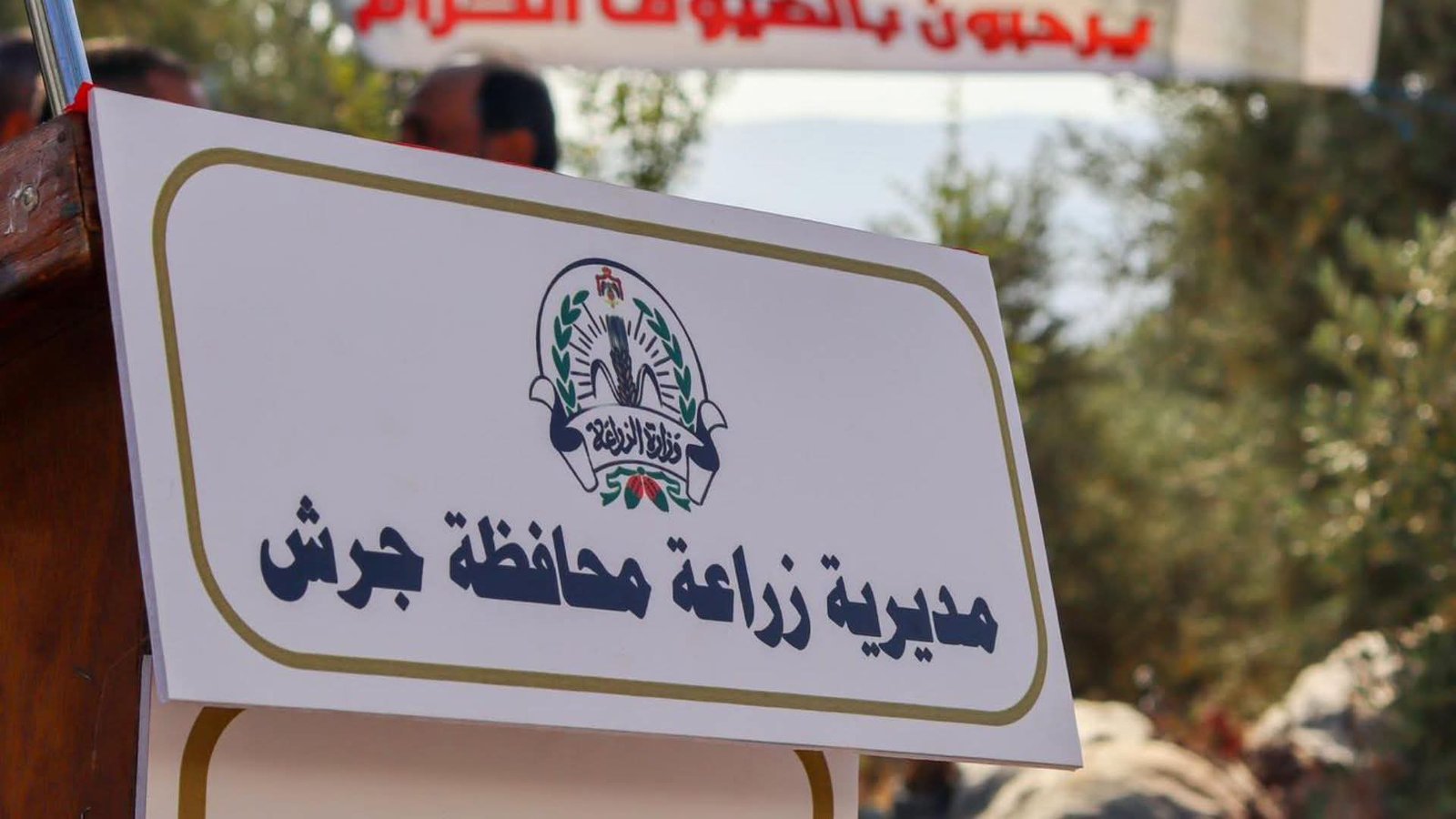 زراعة جرش تنفذ حزمة برامج لدعم المزارعين وتعزيز الإنتاج الزراعي