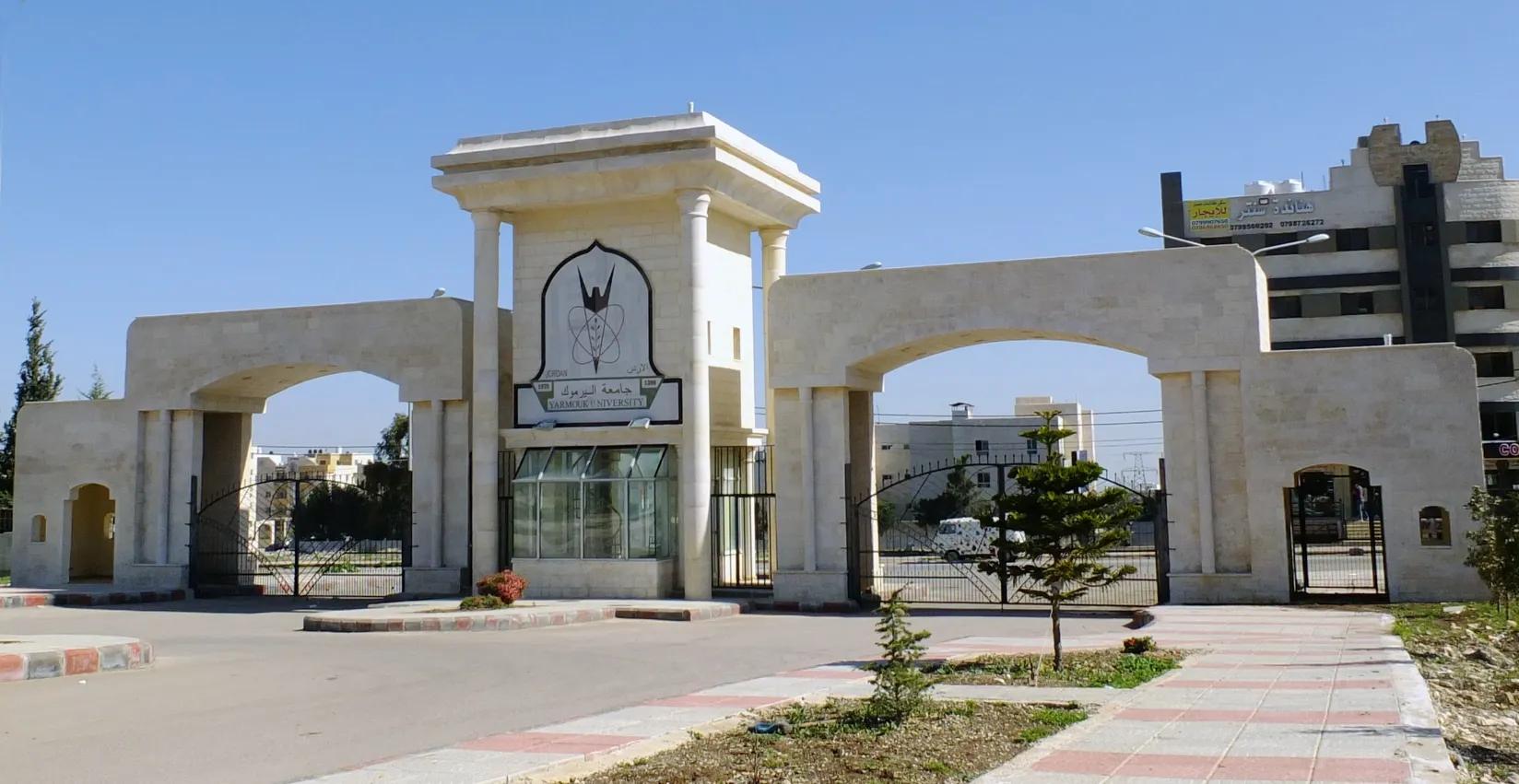 اليرموك تمدد قبول طلبات ال ماجستير والدكتوراه حتى نهاية الشهر