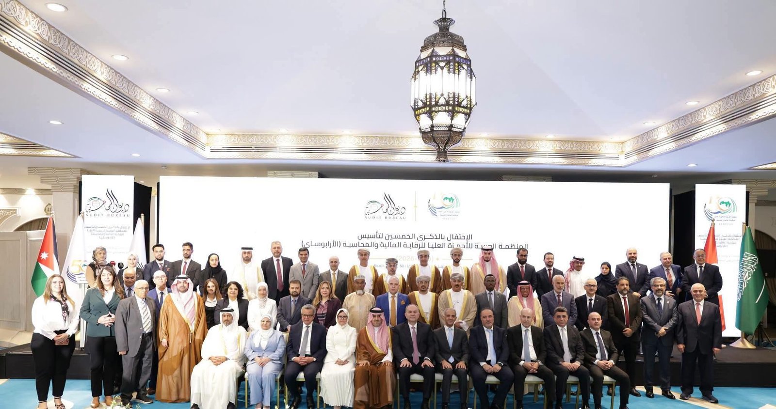 ديوان المحاسبة يختتم احتفالية اليوبيل الذهبي لـ«الأرابوساي» في الأردن