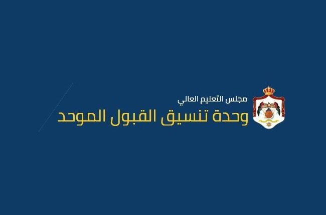 موعد تقديم طلبات الالتحاق لأبناء الاردنيات "الاحد"