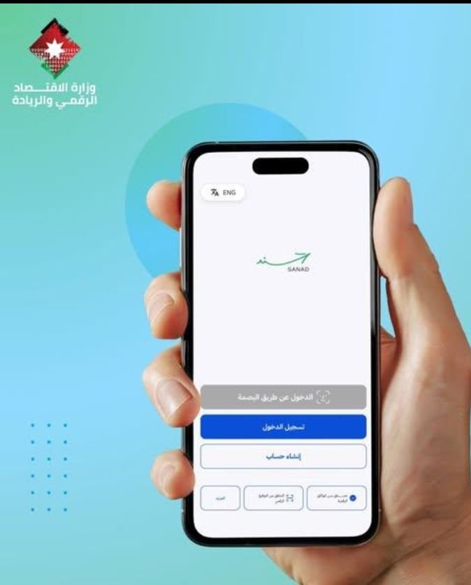 إزالة الصورة الشخصية من رخصة القيادة الرقمية على تطبيق سند