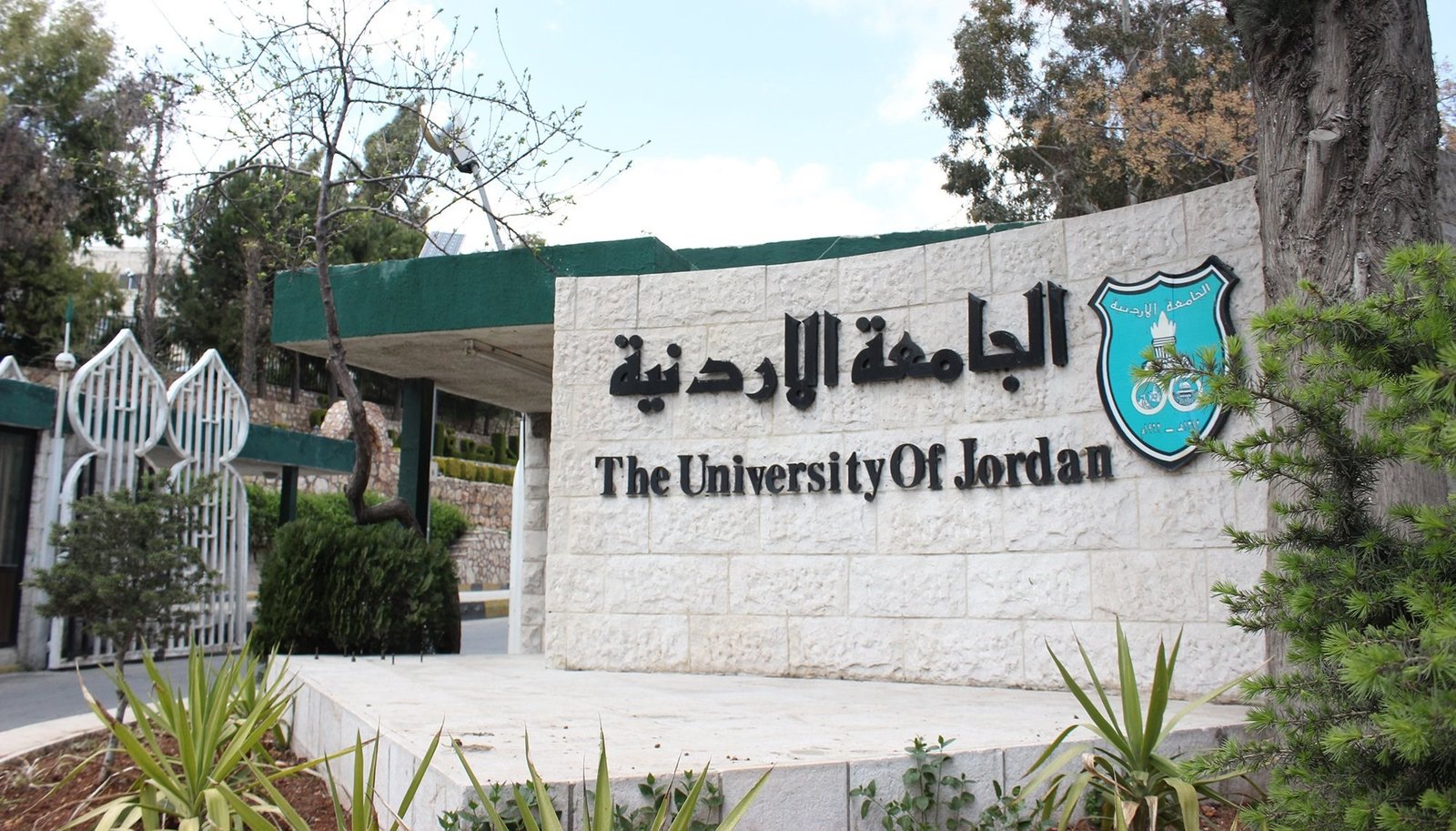 اتفاقية لتخصيص مقاعد في "الموازي" لأبناء الصحفيين في الجامعة الأردنية