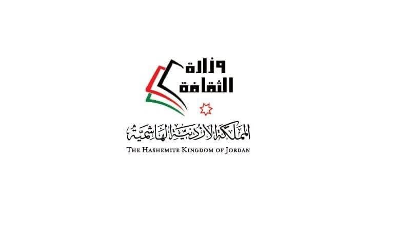 وزارة الثقافة تفتح باب التسجيل في دورات فنية مجانية بمركز تدريب الفنون في إربد